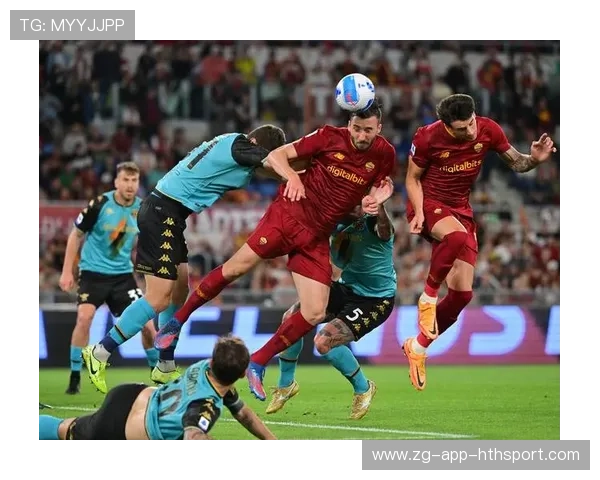 罗马通过密集短传建立优势，佩莱格里尼处理球沉稳